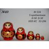 Вятский сувенир / Matryoshka 5-piece number 534