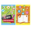 Сималенд / Ring folder "Portfolio of a primary school student"