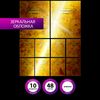 BRAUBERG / Exercise books, 10-PIECE SET, "GOLD", 48 sh., WITH GOLD COVER,