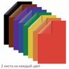 Farbiges A4-Papier 2-seitiger Zeitungsdruck, 16 Blatt à 8 Farben, auf Heftklammer, PIFAGOR, 200x280 mm, "Urlaub"