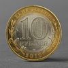 Сималенд / Coin "10 rubles 2010 All-Russian Population Census"