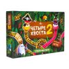 GamesDealer / Quatro caudas 2. Par de cascavel