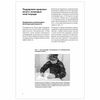Superset for the brain. Japanese system to improve mental activity, Kawashima R.
