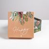 Дарите Счастье / Set of gift boxes 5in1 "Winter"