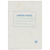 Book accounting 64 sheets, A4, 200x290 mm, STAFF, cage, cover of chalked cardboard, block offset offset