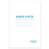Book accounting 96 sheets, A4 200x290 mm OFFICEMAG, cage, cover of chalked cardboard, block offset offset