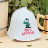 Добропаровъ / Bath hat "100% MUZHIK", felt, white / 4 pieces
