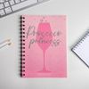ArtFox / Günlük A5 + uyku maskesini ayarla "Prosecco prensesi"