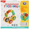 Умка / Umka / Musical educational "Caterpillar"