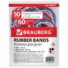 Universal bank rubber bands with a diameter of 60 mm, BRAUBERG 50 g, colored, natural rubber