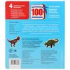 Умка / Umka / Book with 100 windows "Dinosaurs"