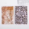 ArtFox / Diary with cover shaker "Sorry I'm busy"