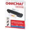Films-blanks for laminating A4, SET 100 pcs., 75 microns, OFFISMAG