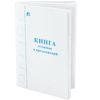Book of reviews and suggestions, 96 sheets, A5, 150 x205 mm, chalked cardboard, offset, BRAUBERG