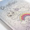 ArtFox / Diary in a cover shaker "Magic"