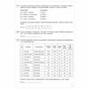 EKSMO / A guide for preparing for the exam 2021 "Mathematics. 30 training options. Basic level"