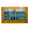Павловский завод / Pavlovsk plant / Set of cutlery "Palace", 24 items