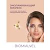 BioMialvel / Lifting mask with Hyaluronic acid, Allantoin, Ectoin, Creatine and Panthenol, 5 pcs