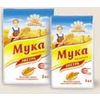 Wheat flour (bakery and general purpose) of the Petrovskie Nivy trademark