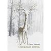 Поляндрия / Book of Zheming Ch. "Snow Deer"