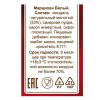 С.Пудовъ / S. Pudov / White marzipan 200 g
