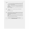 AST / A guide for preparing for the exam 2021 "Mathematics. 30 training options. Profile level"