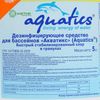 Aquatics / desinfetantes