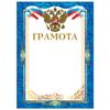 BRAUBERG / A4 diploma, coated cardboard, hot stamping, foil stamping, blue frame