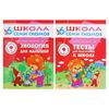 МОЗАИКА-СИНТЕЗ / Full year course from 6 to 7 years "12 books with games and stickers, Denisova D,"