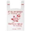 Bags "T-shirt", SET 100 pcs., 28x14x50 cm, HDPE, "Thank you for buying" Rose ", 15 microns