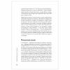 Scenarios of people's lives. Steiner, K.