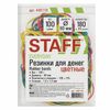 Universal bank rubber bands with a diameter of 60 mm, STAFF 100 g, colored, natural rubber