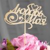 Дарим Красиво / We give beautifully / Topper "My love, hearts" on a suspension, gold