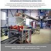 Semi-automatic plant VUM-8 for the manufacture of slatted floors for livestock buildings
