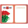 BRAUBERG / Form "Congratulatory" Russia ", A4 (spread 420x297 mm), coated cardboard, foil