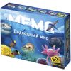 GamesDealer / Memo "Underwater World"