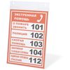 A support wall for advertising materials VERTICAL (210x297 mm), A4 plexiglass, BRAUBERG