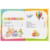 Умка / Umka / Textbook "Zhukova MA Full year course 4-5 years"