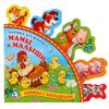 Умка / Umka / Book with puzzles "Druzhinina M. Moms and babies"