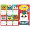 The schedule of classes and calls A4, INLANDIA, for girls, assorted (4 kinds), paper 170 g/m2