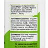Литораль / Seaweed "Fucus" 60 capsules of 0.5