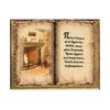 Универсальный свиток / Recuerdo interior "Libro" pequeño "Chimenea" hecho a mano