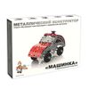 Set di costruzioni metalliche "Macchina da scrivere", con parti mobili, 138 elementi, "Tenth Kingdom"