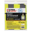 GRANDMASTER / Signal vest DENSE GOST, 2 reflective stripes, LEMON, XL (52-54)