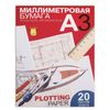 LILY HOLDING / Scale-Koordinaten blaues Papier, 20 Blatt А3, 297х420 mm, in einer Mappe