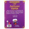 Умка / Umka / Kitap "Yabancı Masallar"