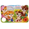 Умка / Umka / Book with a button "Druzhinina M. Moms and Babies"