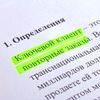 Highlighter BRAUBERG "FLUO", GREEN, 1-5 mm line