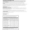 Essential Phospholipids