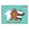 HATBER / Album for drawing "The whole truth about bears" (5 types), 32 sheets A4, 205x290 mm, staple, cardboard cover